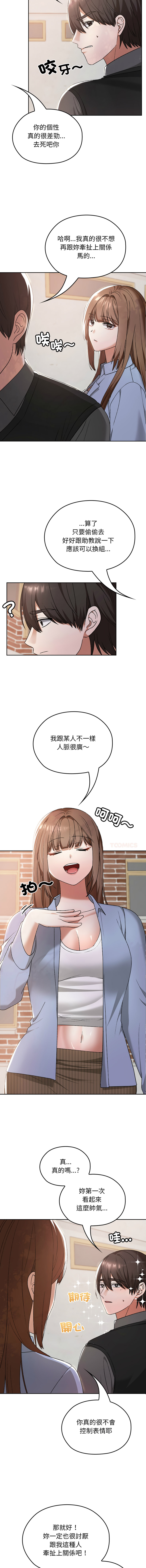 Manga Page 180