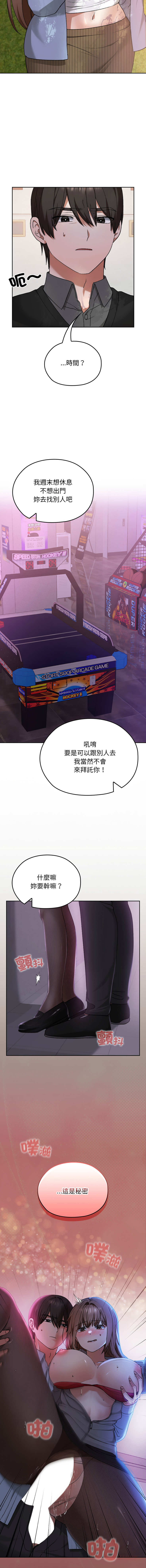 Manga Page 182
