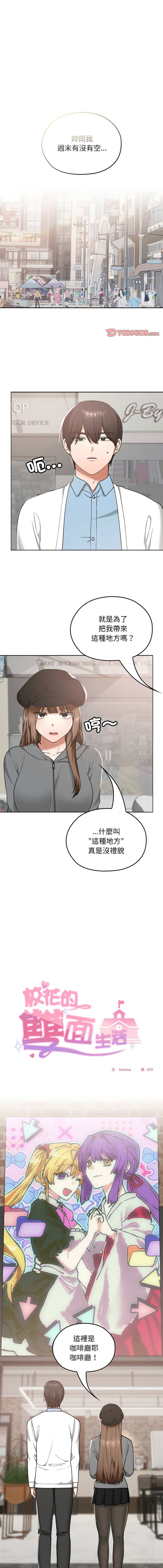 Manga Page 184