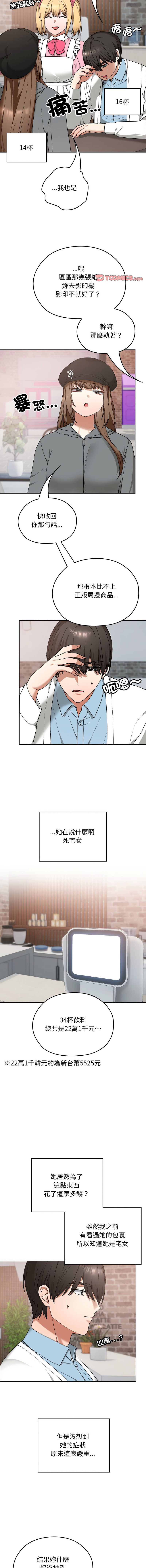 Manga Page 189