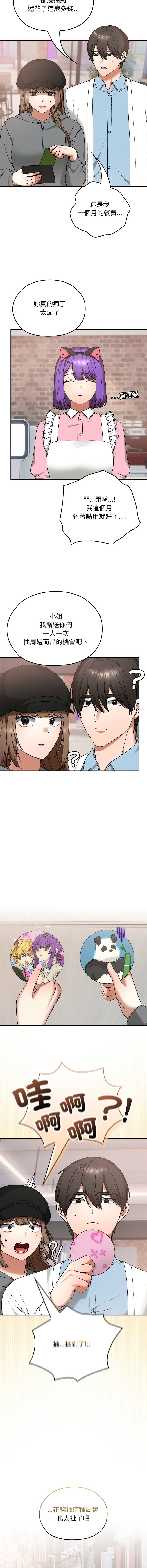 Manga Page 190