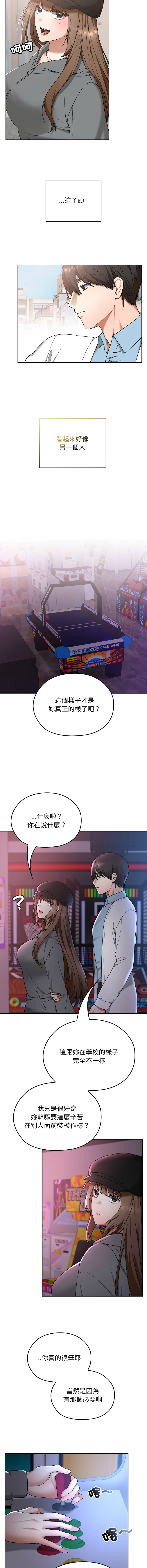 Manga Page 193