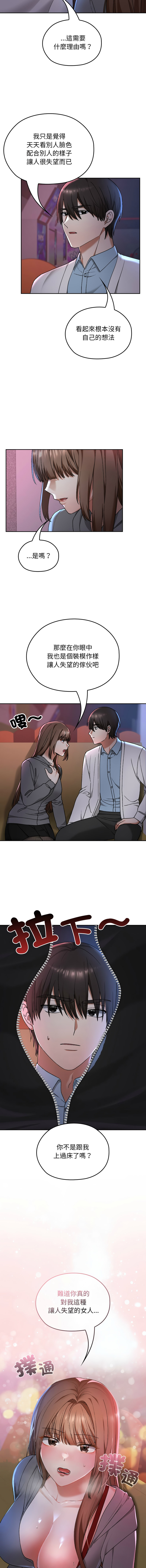 Manga Page 197