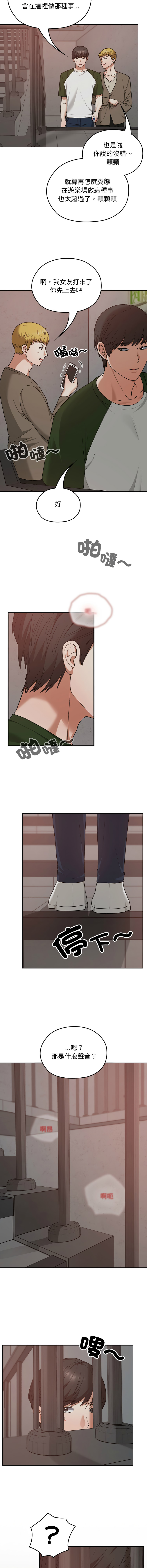 Manga Page 224