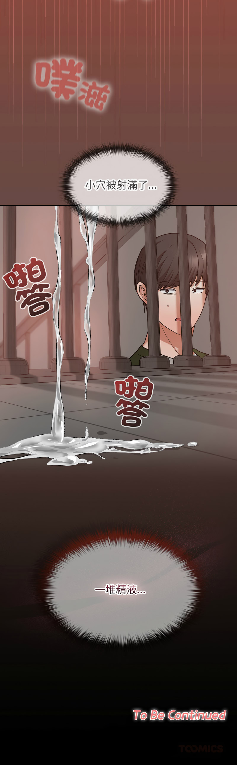 Manga Page 227