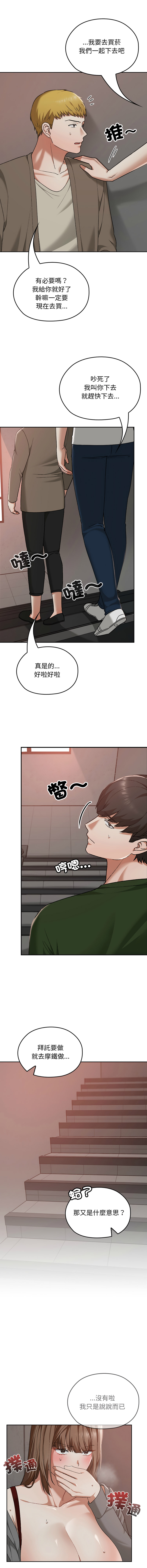 Manga Page 231