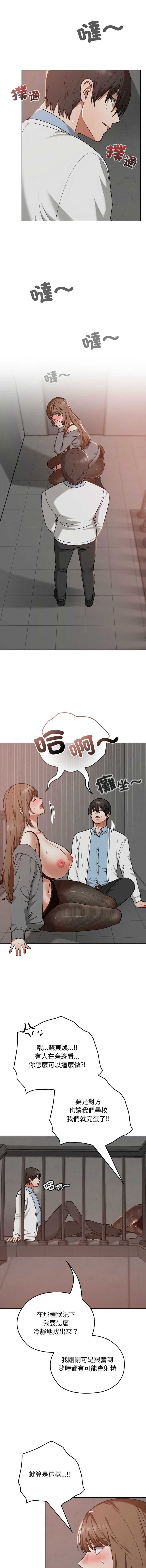 Manga Page 232