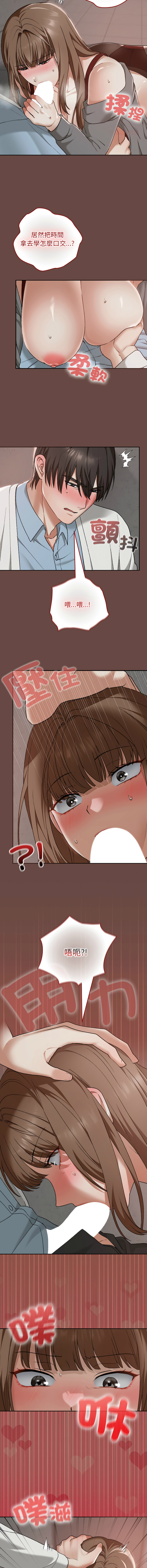 Manga Page 238