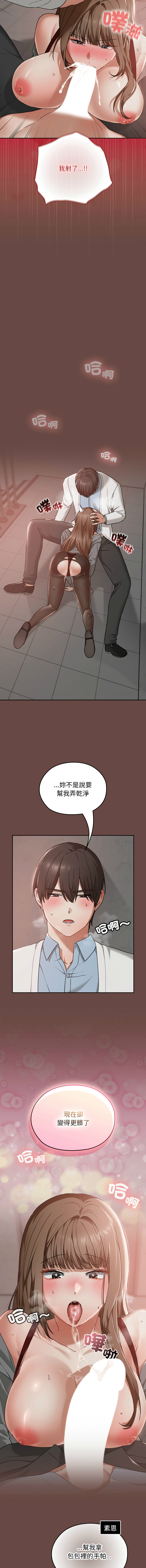 Manga Page 239