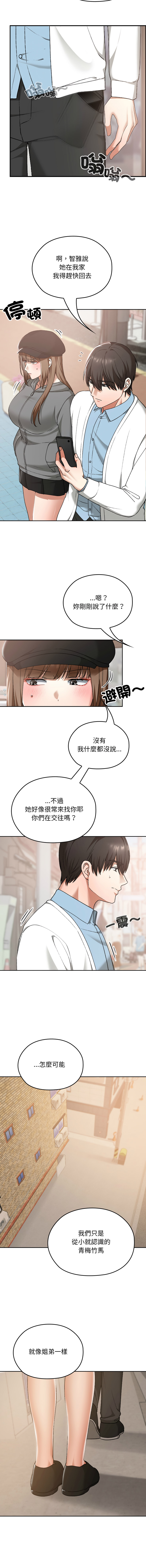 Manga Page 241