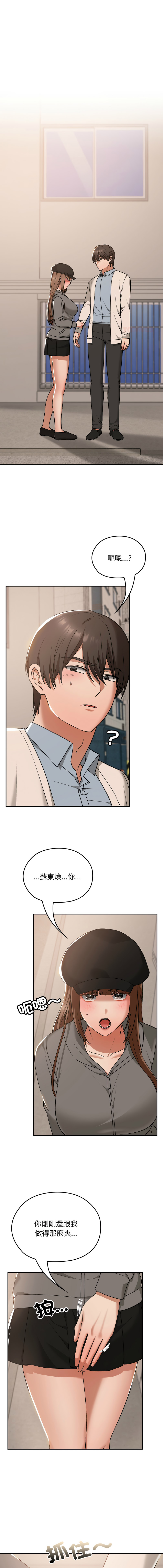 Manga Page 244