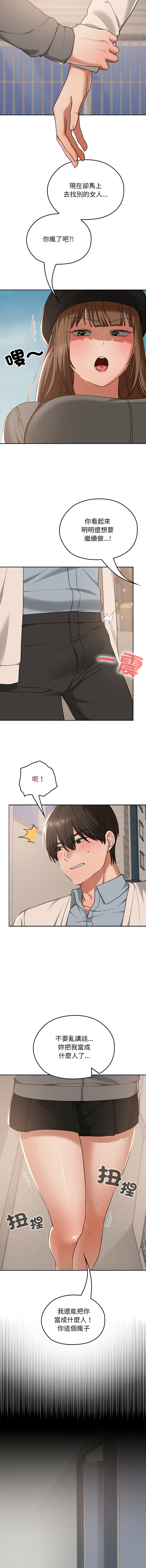 Manga Page 245