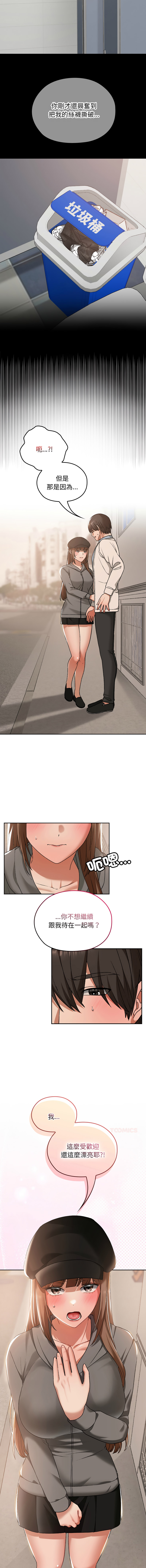 Manga Page 246