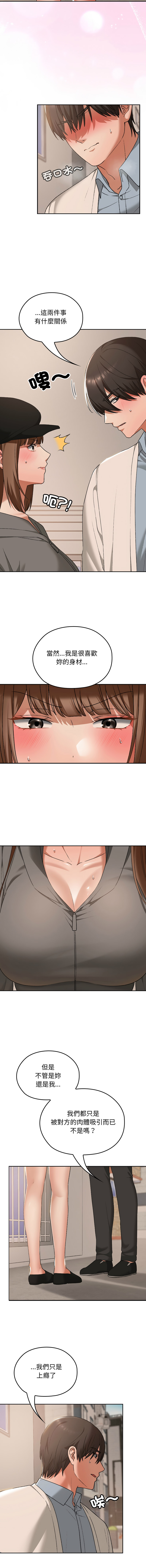 Manga Page 247