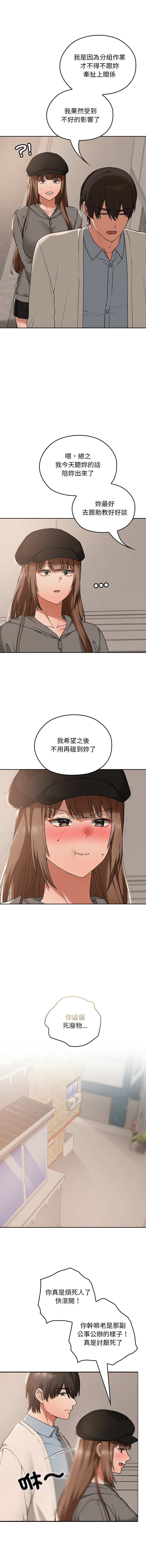 Manga Page 248