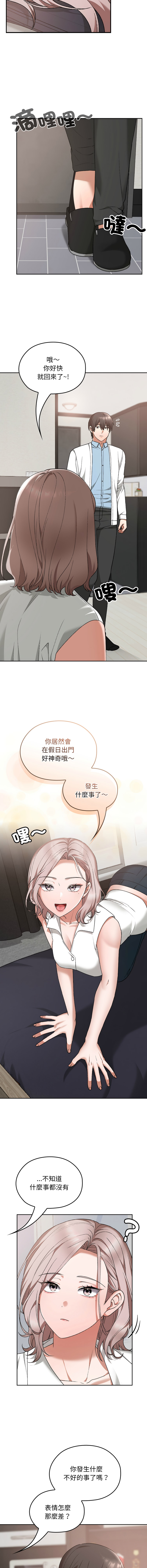 Manga Page 250