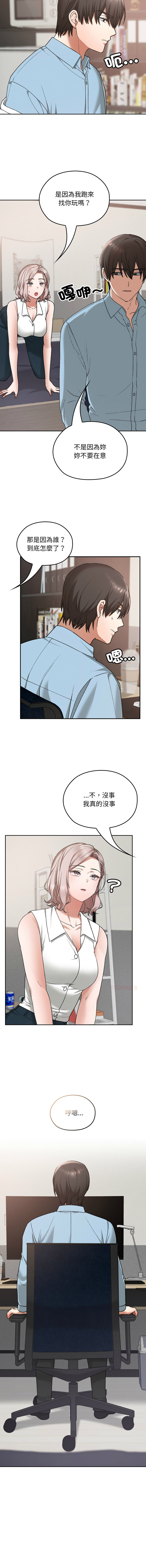 Manga Page 251