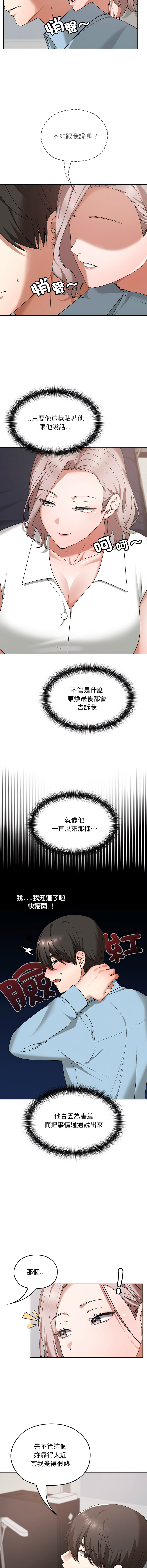 Manga Page 253