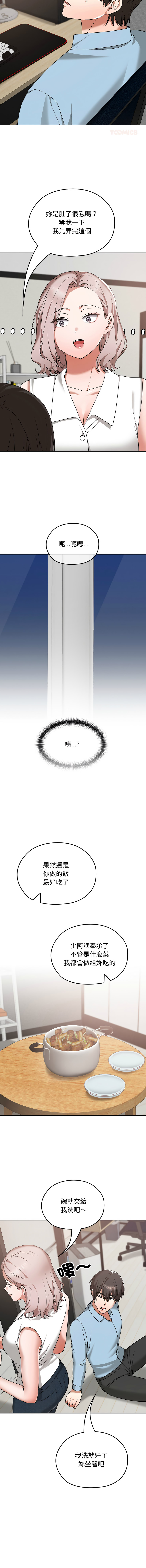 Manga Page 254