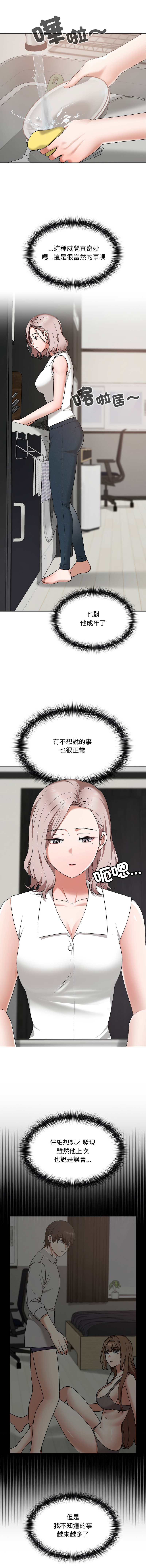 Manga Page 255