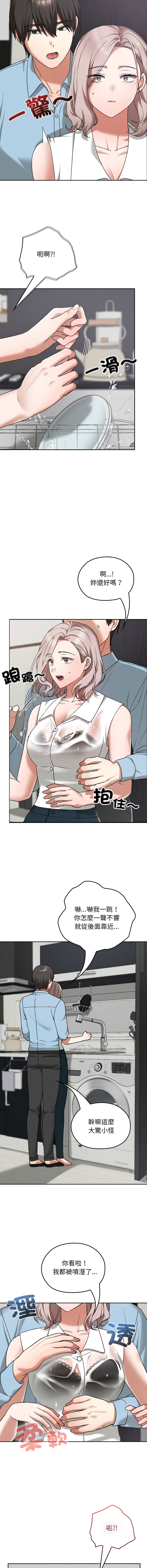 Manga Page 257