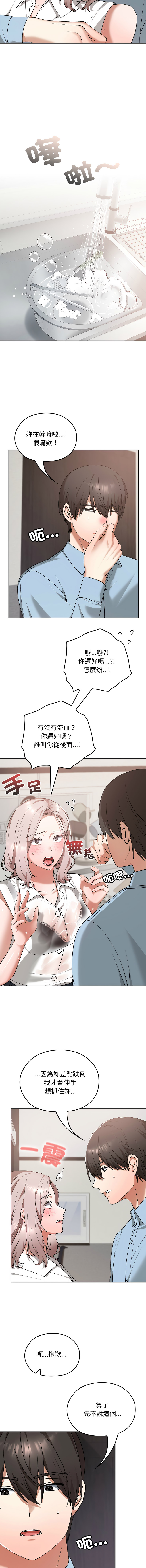 Manga Page 260