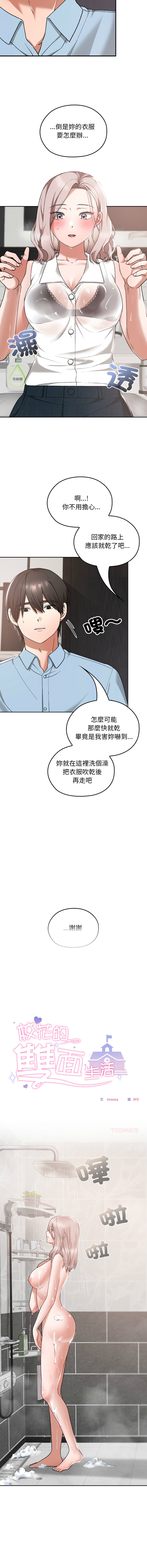 Manga Page 261