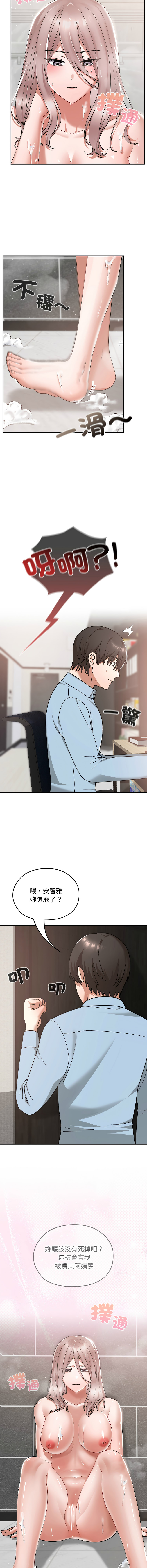 Manga Page 263
