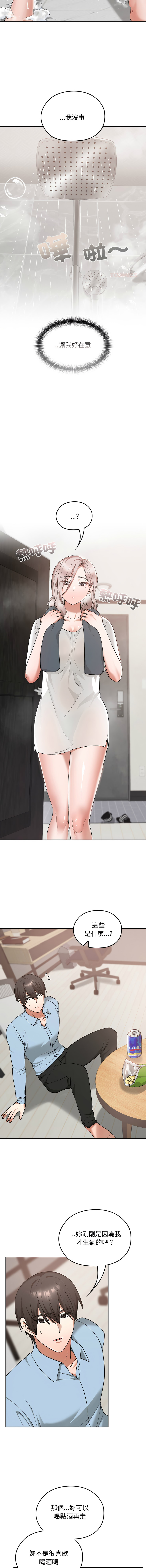 Manga Page 264
