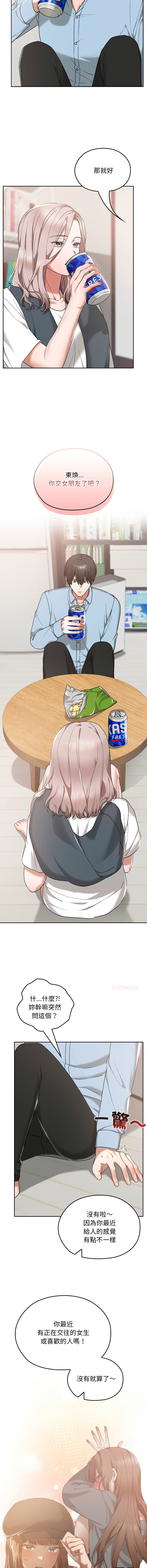 Manga Page 266