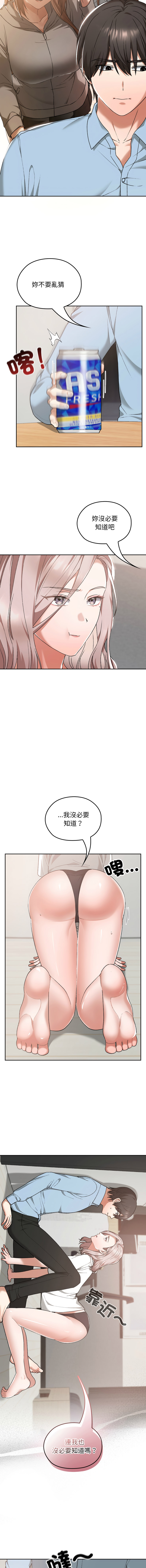 Manga Page 267