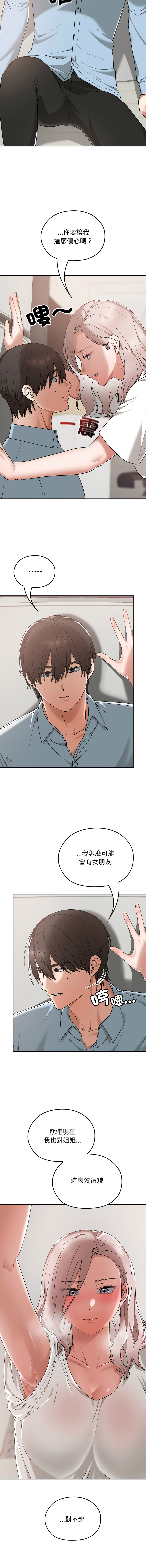 Manga Page 268