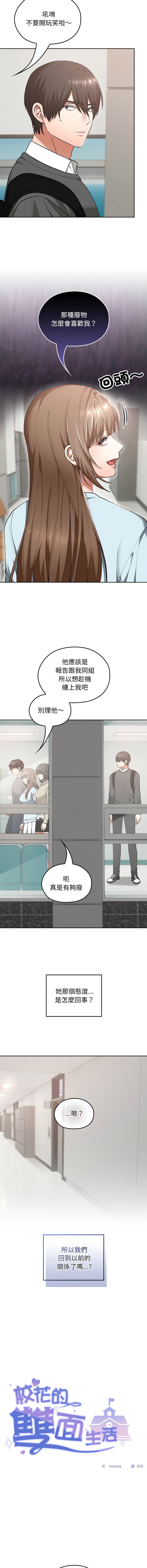 Manga Page 278