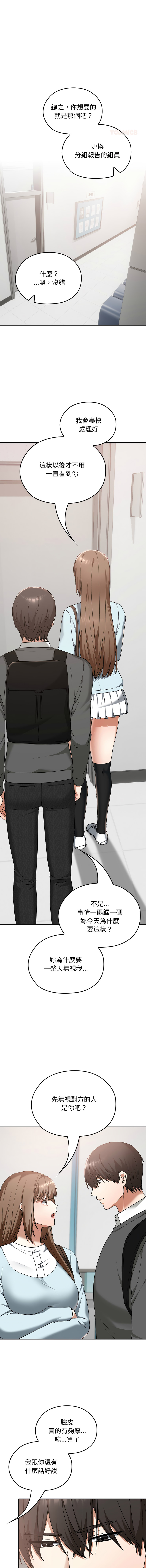 Manga Page 284