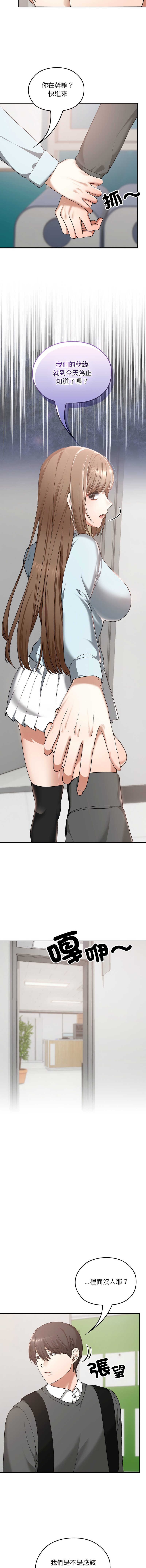 Manga Page 285