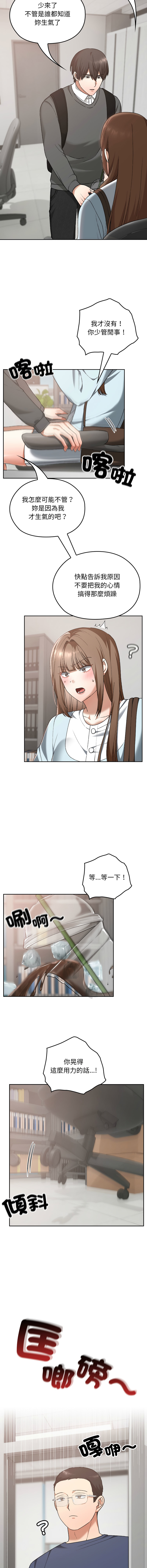Manga Page 287