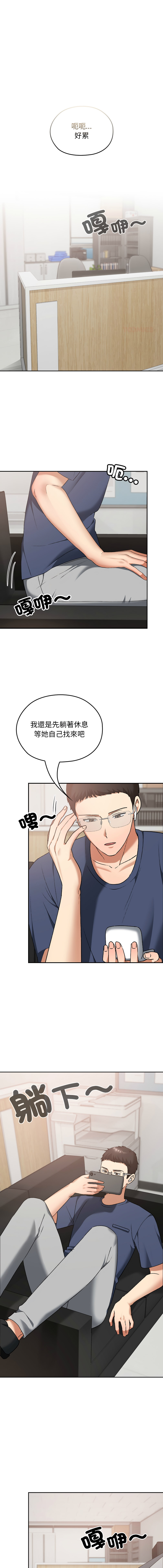 Manga Page 290