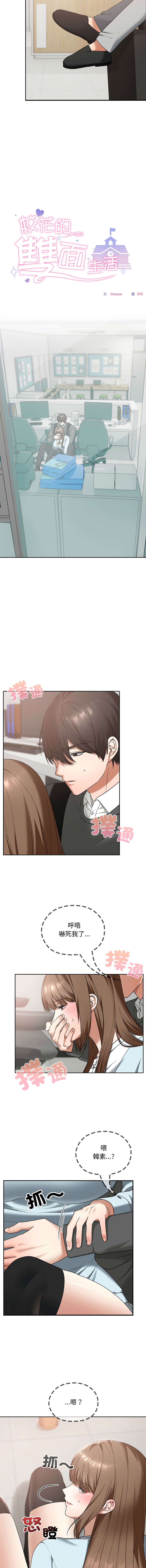 Manga Page 291