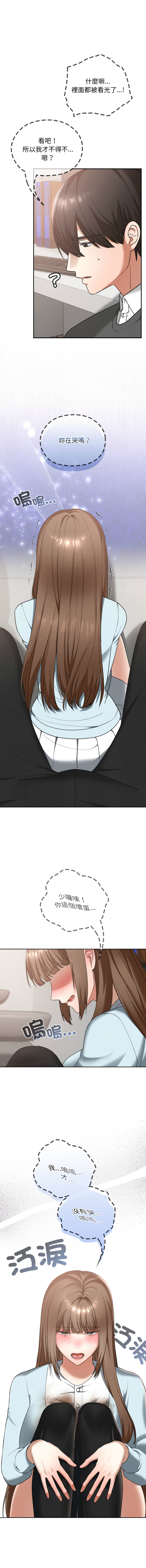 Manga Page 293