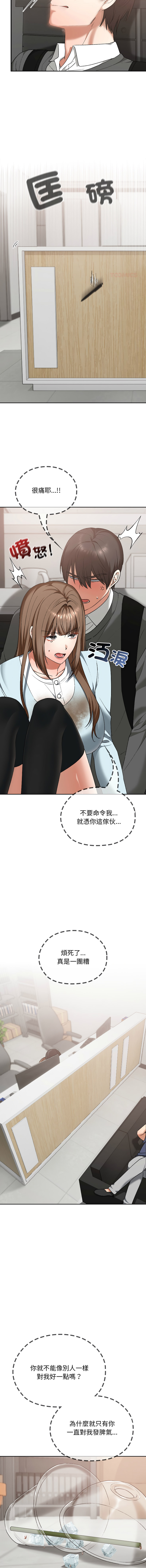 Manga Page 295