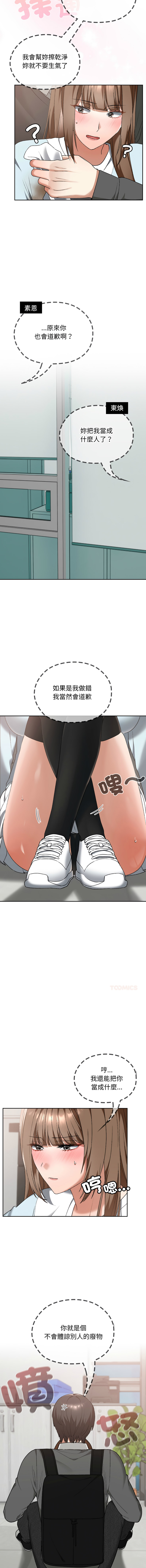 Manga Page 297