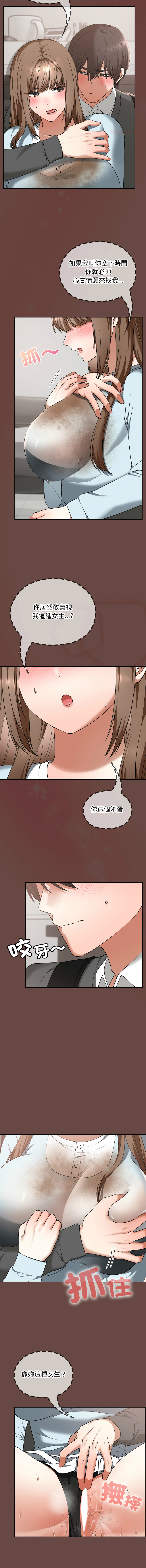 Manga Page 300