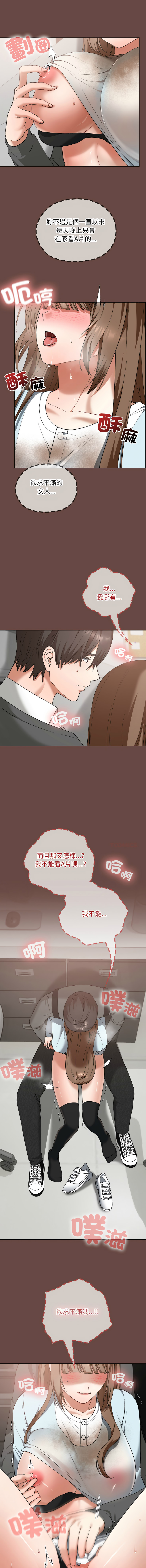 Manga Page 302