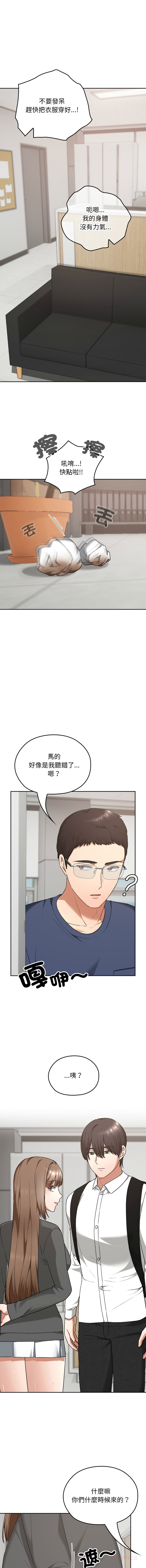 Manga Page 307