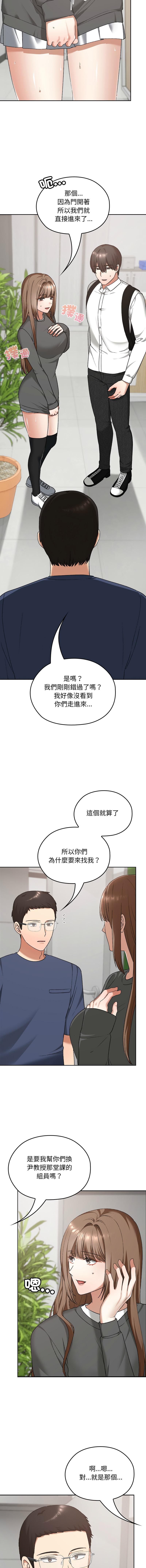 Manga Page 308