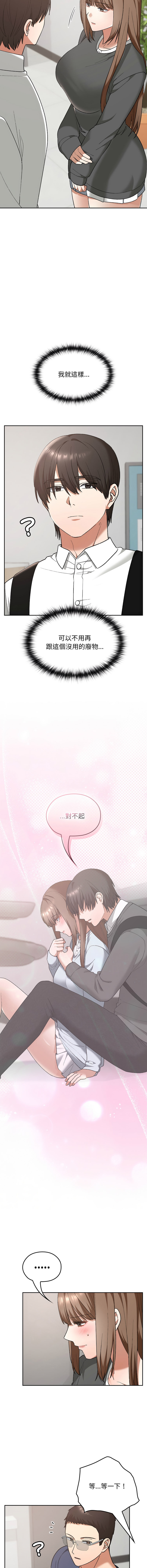 Manga Page 311