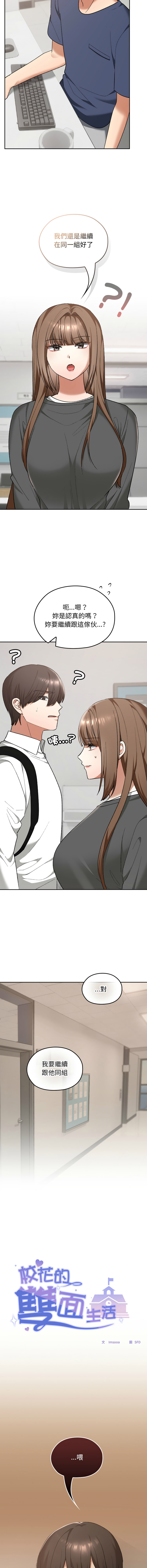 Manga Page 312