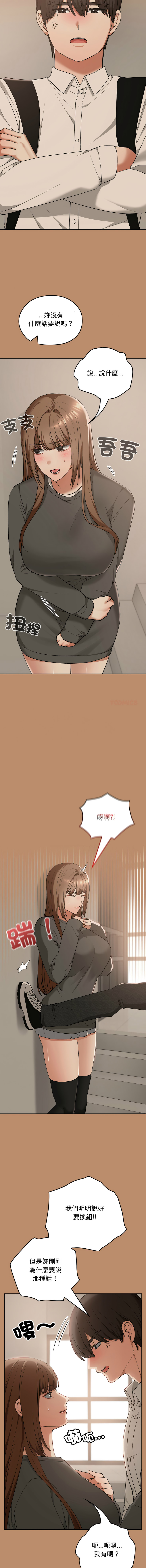 Manga Page 313