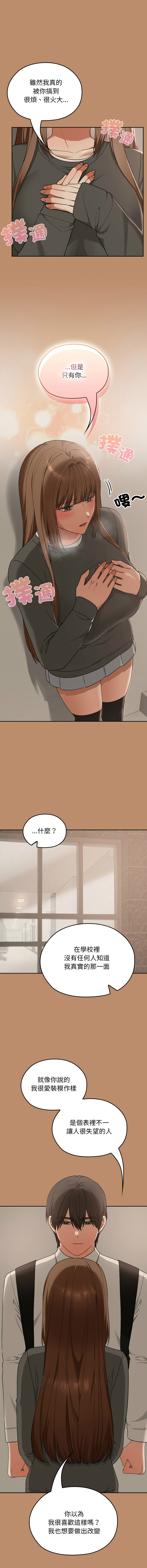 Manga Page 315