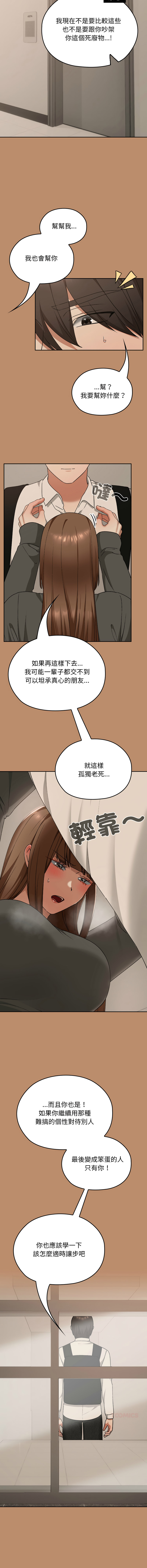 Manga Page 318